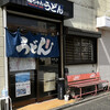 Fukuchan Udon - 