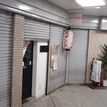 カミナリ酒店 - 