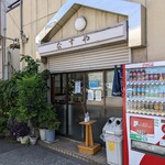 Nasuya - 店舗