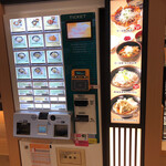 Akagi Kogen Service Area (Kudari Sen) Food Court - 