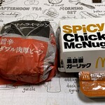 McDonald's Gojugogo Sa No Ten - 私の分で～す