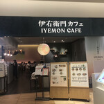 Iyemon Cafe Rukuai Ire Ten - 店頭