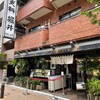 総本家更科堀井 本店