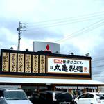 Marugame Seimen Toyohashi Akebonocho Ten - 