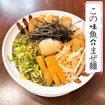 麺ショップ この味出来太蔵 - 