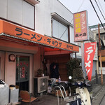 Rairai Ten Shibiraki Ten - ♪新開店