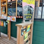 じゃがほりっく - 店舗正面