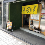 Takeoka Shiki Ramen Marutake - 