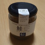 Sato Suisan Shinchitosekuko Ten - 鮭バターフレーク575円