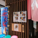 串武 - お店の外観とランチメニュー 202208