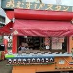 Omusubi Stand - 