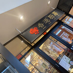 Hong Kong Chubo Mitsui Outlet Park Iruma Ten - 