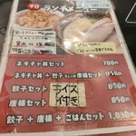 横濱家系ラーメン 神山 - ランチメニュー