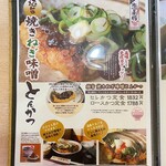 Tonkatsu Kitajo - 