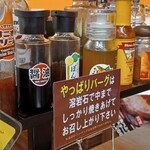 やっぱりステーキ - 卓上のソースが一杯