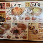 Kurahachi Ramen Ishinomaki Nisseki Byoin Mae Ten - 