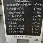 かくしか食堂 - 