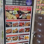 Himalayan Restaurant And Bar - 750円セットも時間に注意です。