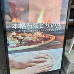 PIZZERIA UNO - 看板