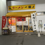 Ramen Ittetsu - 