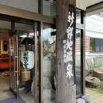 Shinnoji Onsen Sagamiya Ryokan - 