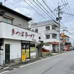 まつばラーメン - お店の外観