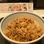 Yoshinoya Jiyugaoka Ten - 