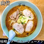 山竹 - 料理写真: