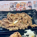 Yoshinoya Hyakunana Jugo Go Higashi Osaka Nunoichi Ten - 牛皿 アップ