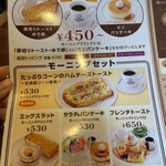 Hoshino Coffee Ten Nagoya Meito Ten - 