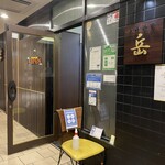 Shanghai Shuka Gaku - 店構え