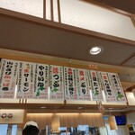 Kaiten Sushi Triton Engaru Ten - 