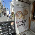 Captain's Donut Shimokitazawa Honbu - 