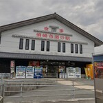 Michi no Eki Kawauso no Sato Susaki - 