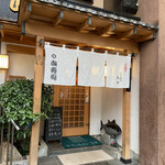 山寿司本店 - 