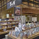 Kayanoya Takashimaya Shinjuku Ten - 