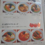 カレー食堂 コロポ  - メニュー