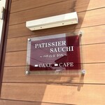 Patissier Sauchi - 