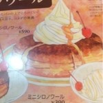 Komeda Coffee Ten Anjo Suehiro Ten - メニュー