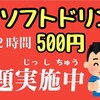 もぢょい有限会社 幕張本郷本店