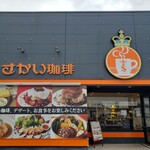 Sakai Coffee Tenri Ten - 外観