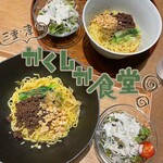 かくしか食堂 - 