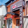 Pho 8 Kuwana - 店舗