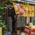 CURRY GEEK Giken Base Shiten - 写真１