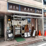 Satono Ya - 店舗外観