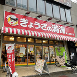 Gyoza no Manshu Higashi Oomiya Higashiguchi Ten - 店構え