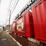 Wendy's First Kitchen Hyakunijukyu Hiratsuka Tamura Ten - 