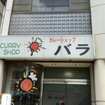 Curry Shop Bara Nisseki Mae Ten - 外観