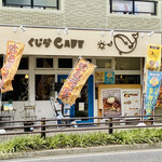 Kujira CAFE - 