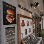 DRAGON BURGER Kamakura Ten - 外観